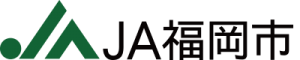 JA福岡市