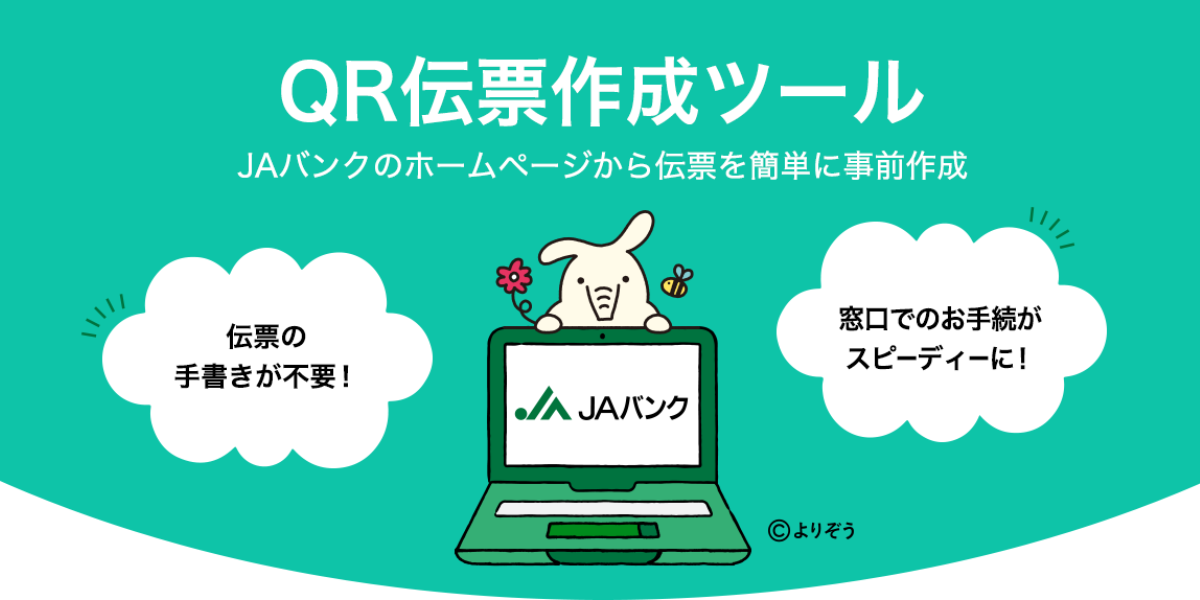 R07QRbanner