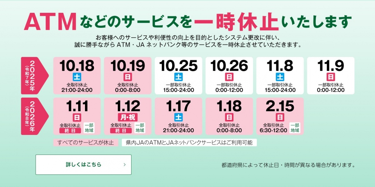 R07ATMstop_top2