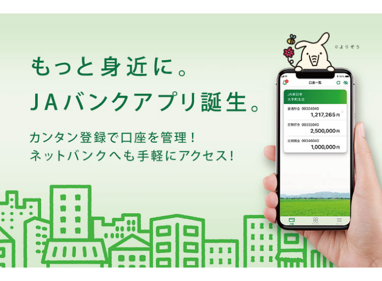 ja_bank_app