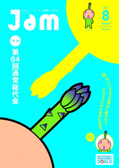 202608jam-725x1024