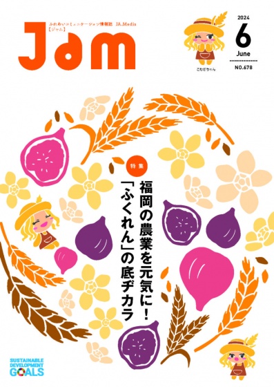 202406jam_hyoushi