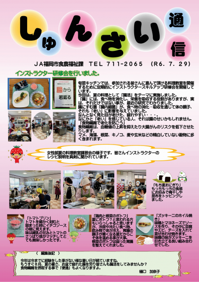 R0607shunsai