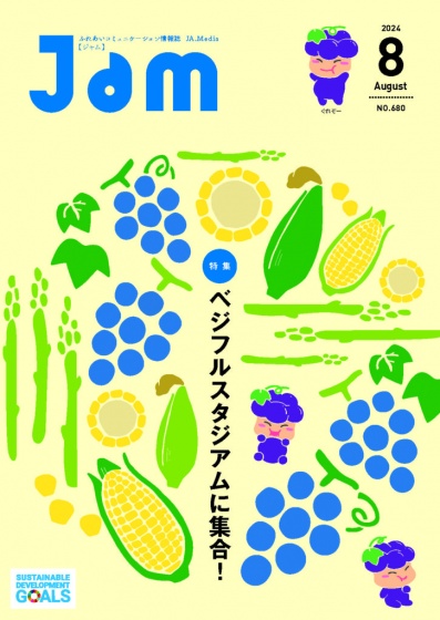 jam202408