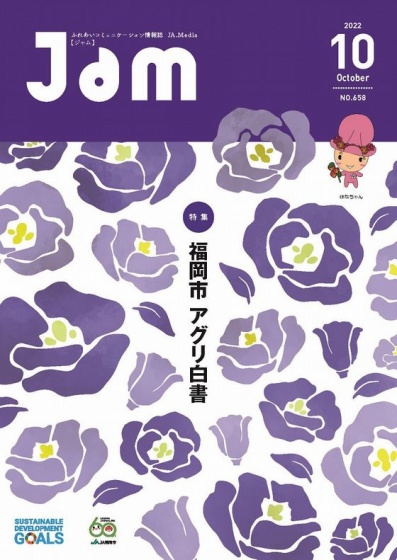 jam_202210