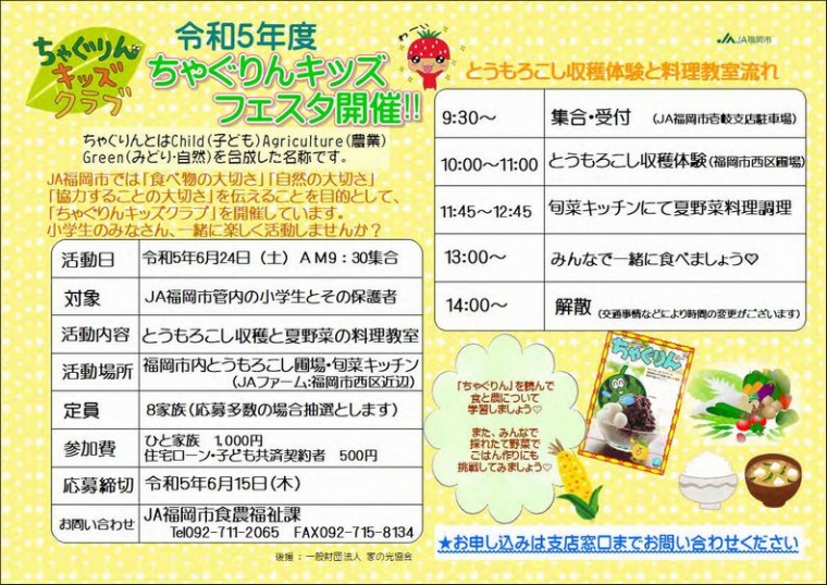 ポスター（横）