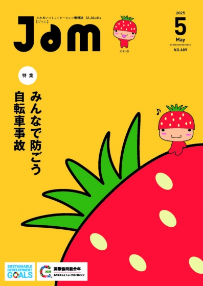 202505jam_hyoushi