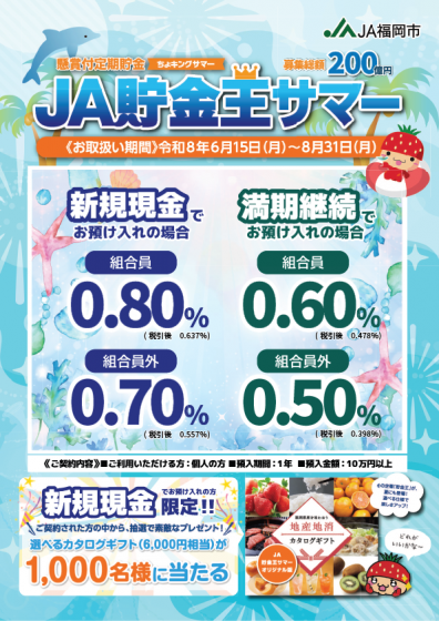 R08chokingusummer