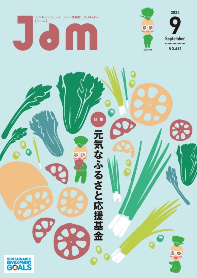 jam202409_hyoushi