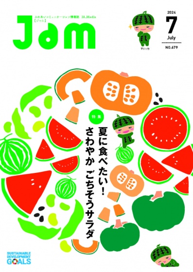 202407jam_hyoushi